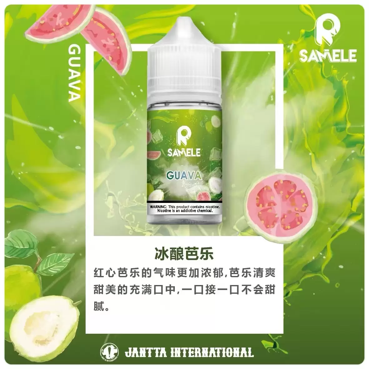 9741752243330_.pic SAMELE 30ML 小煙油|冰釀煙油系列