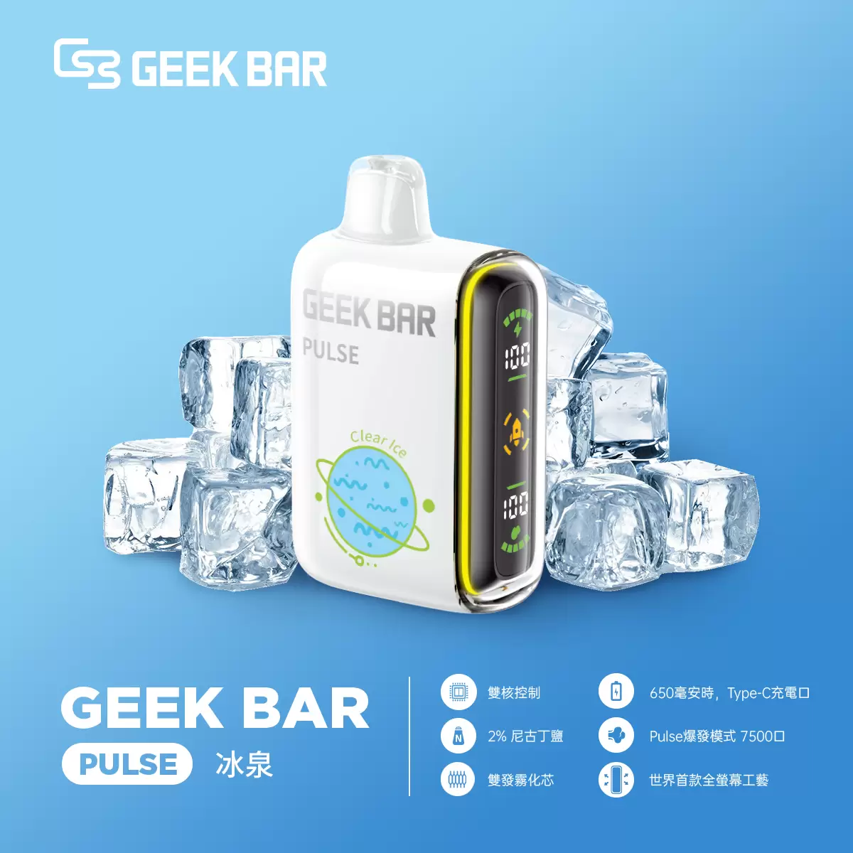 IMG_1568 【Geek Bar Pulse】小火箭一次性電子煙|16000口超大容量、Type-C充電、極致高濃口感