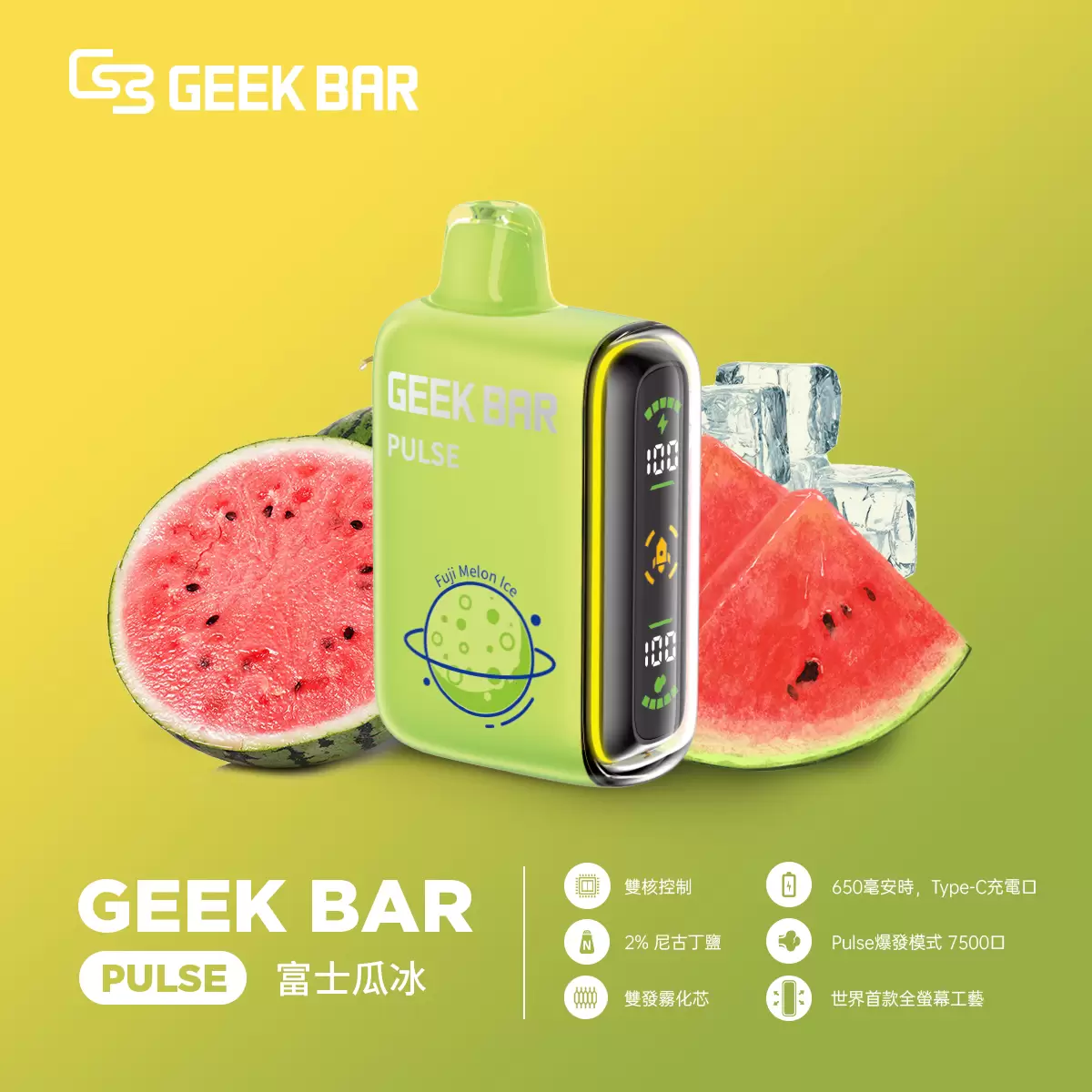 IMG_1569 【Geek Bar Pulse】小火箭一次性電子煙|16000口超大容量、Type-C充電、極致高濃口感