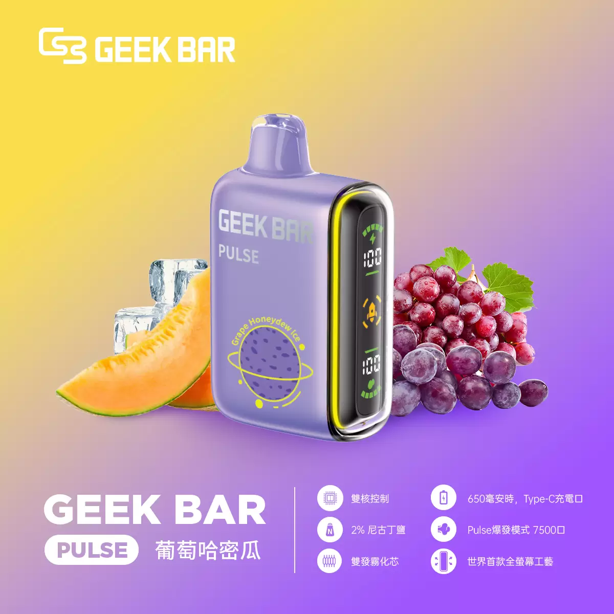 IMG_1576 【Geek Bar Pulse】小火箭一次性電子煙|16000口超大容量、Type-C充電、極致高濃口感