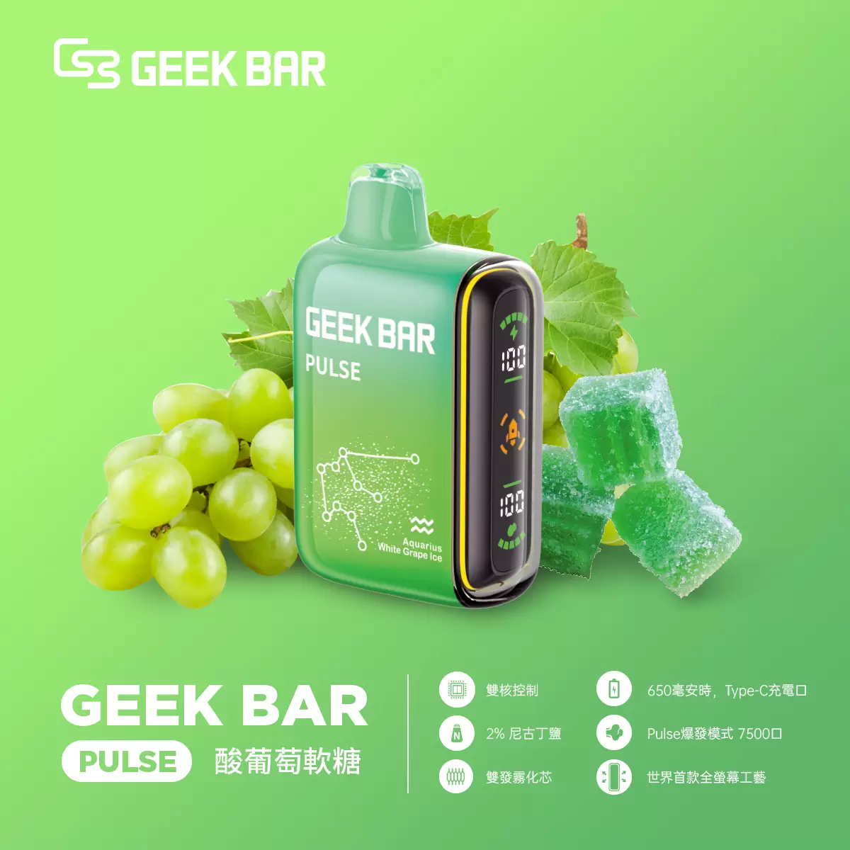 IMG_1579 【Geek Bar Pulse】小火箭一次性電子煙|16000口超大容量、Type-C充電、極致高濃口感