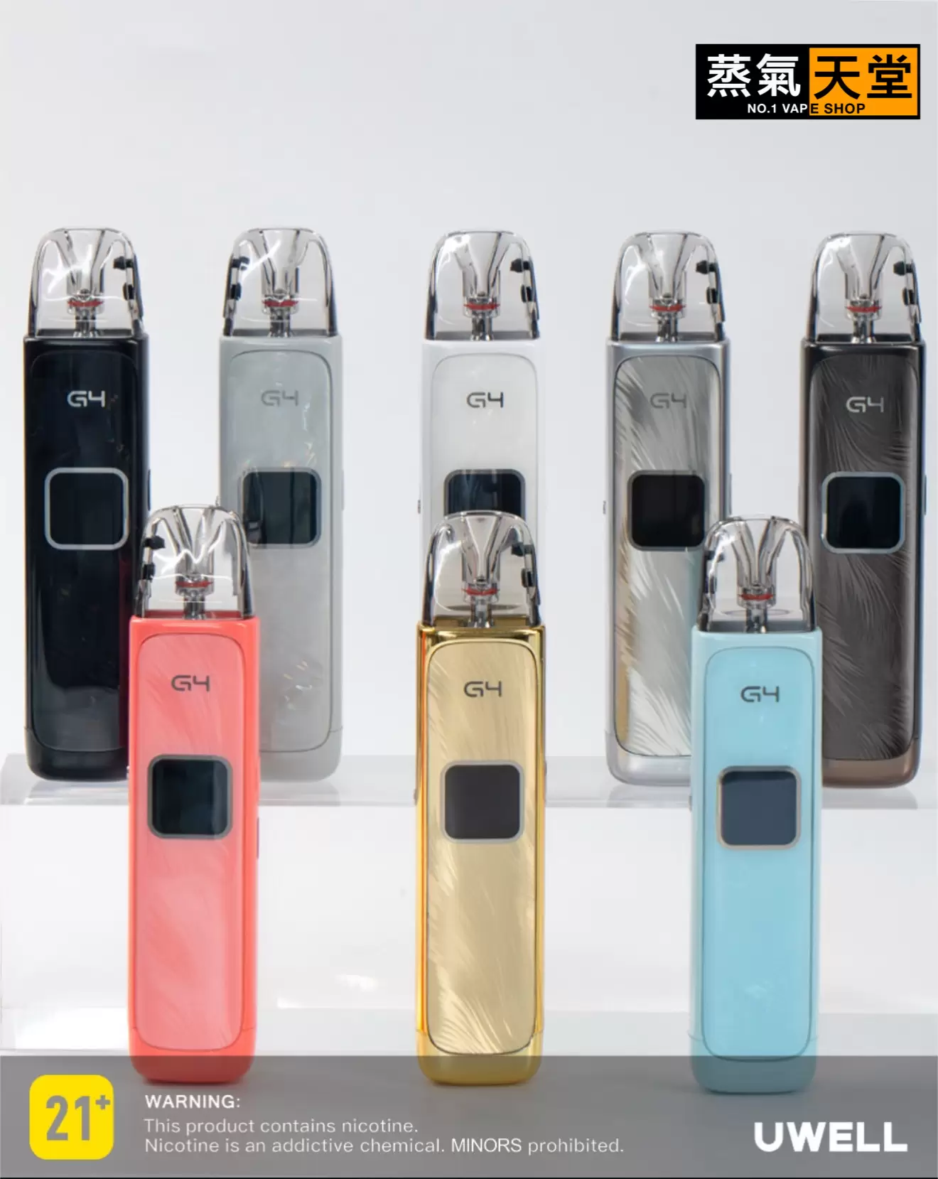 created by photogrid Uwell Caliburn G4 咖哩棒 |電子煙主機