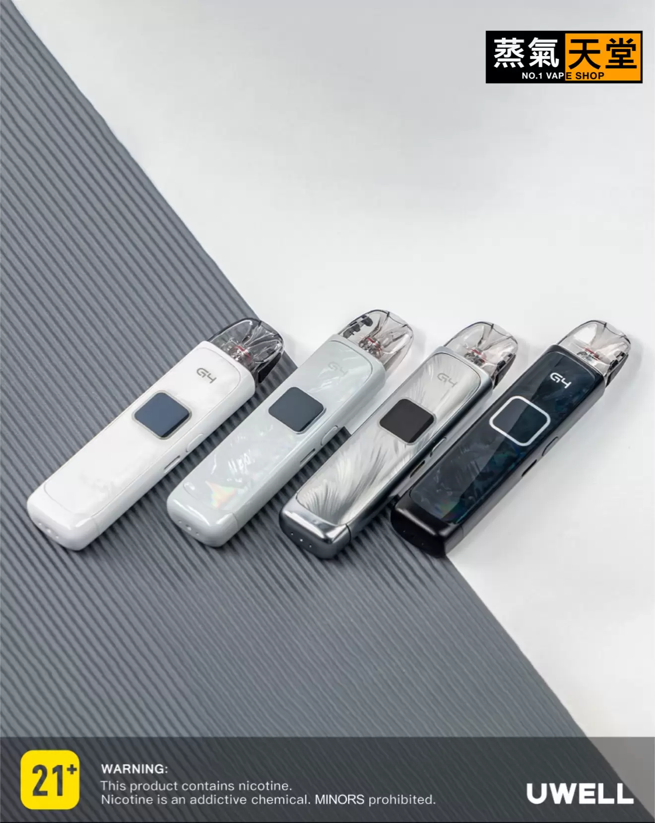 created by photogrid Uwell Caliburn G4 咖哩棒 |電子煙主機