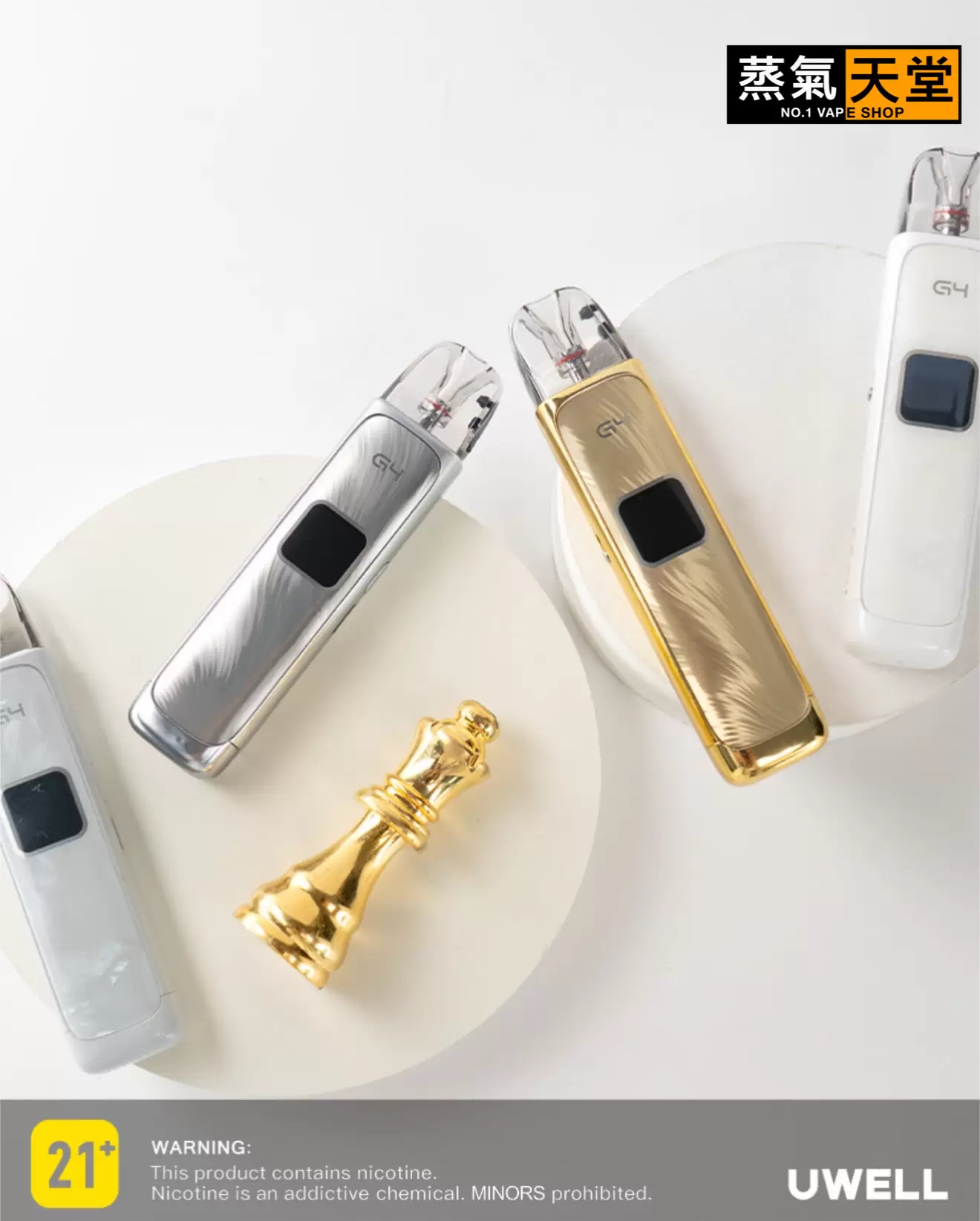 created by photogrid Uwell Caliburn G4 咖哩棒 |電子煙主機