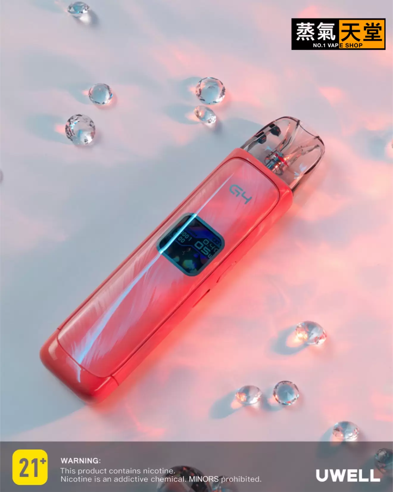 created by photogrid Uwell Caliburn G4 咖哩棒 |電子煙主機