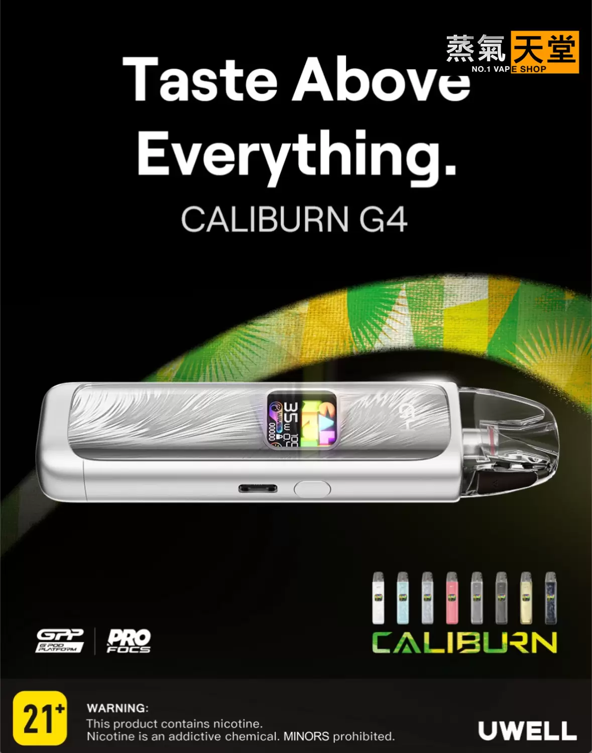 created by photogrid Uwell Caliburn G4 咖哩棒 |電子煙主機