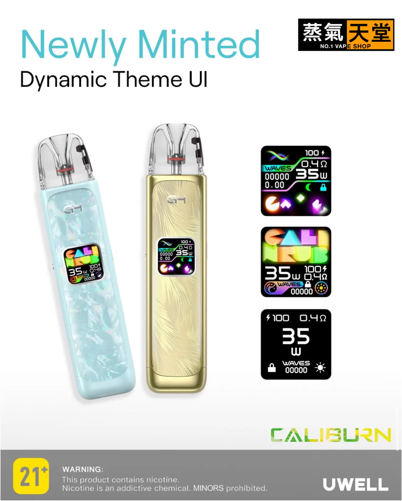 created by photogrid Uwell Caliburn G4 咖哩棒 |電子煙主機