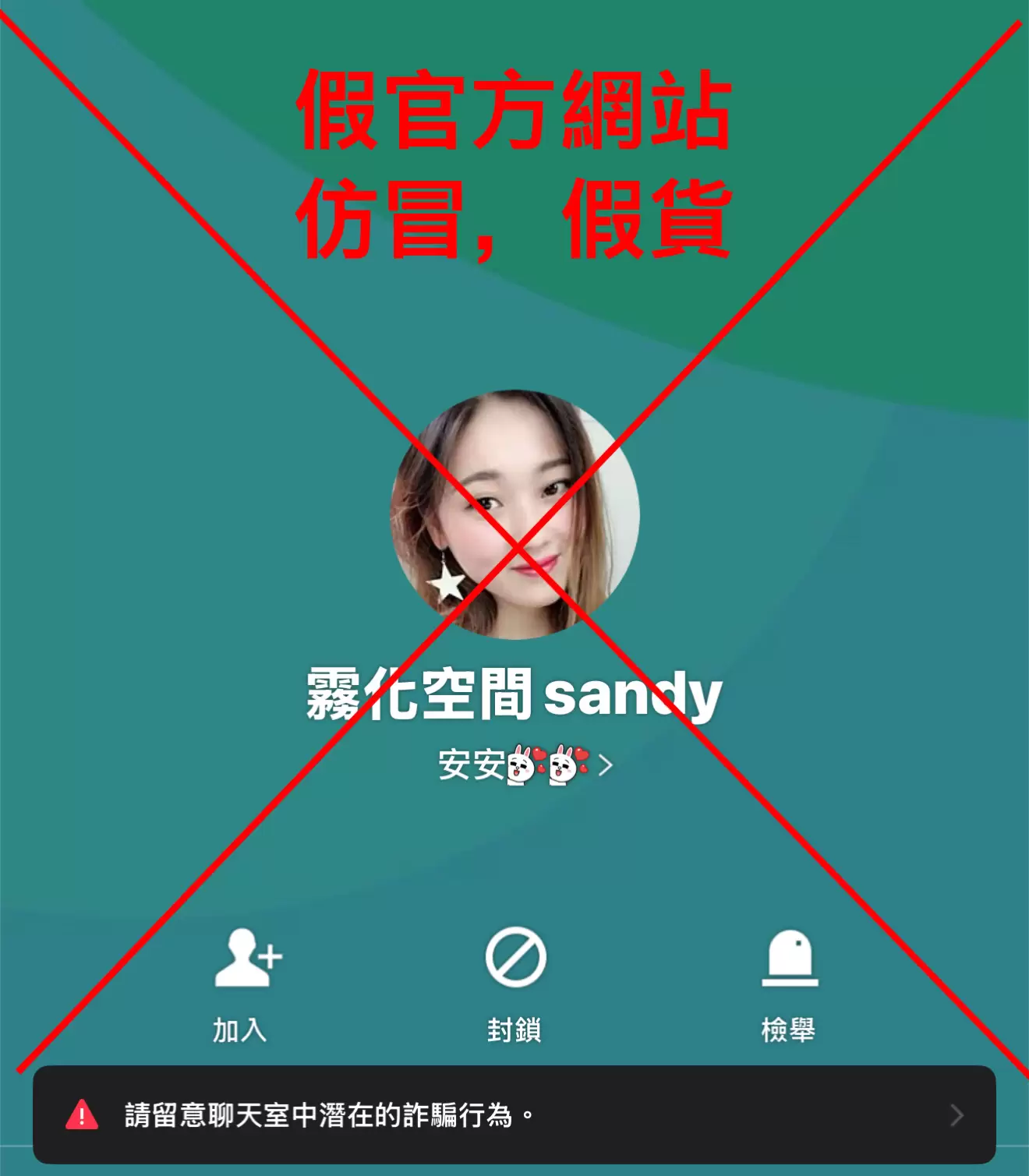 警惕假冒官網!這些網站販售仿冒電子煙產品,請勿上當受騙 7 警惕假冒官網!這些網站販售仿冒電子煙產品,請勿上當受騙