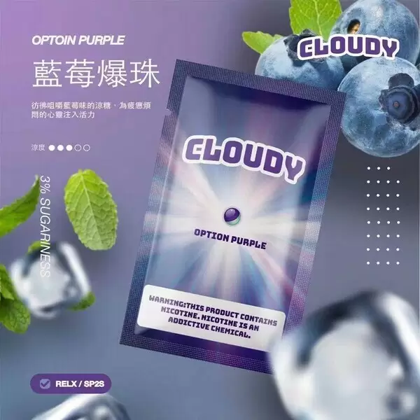 64314dbfc243800011260e34 正品 CLOUDY 單顆煙彈