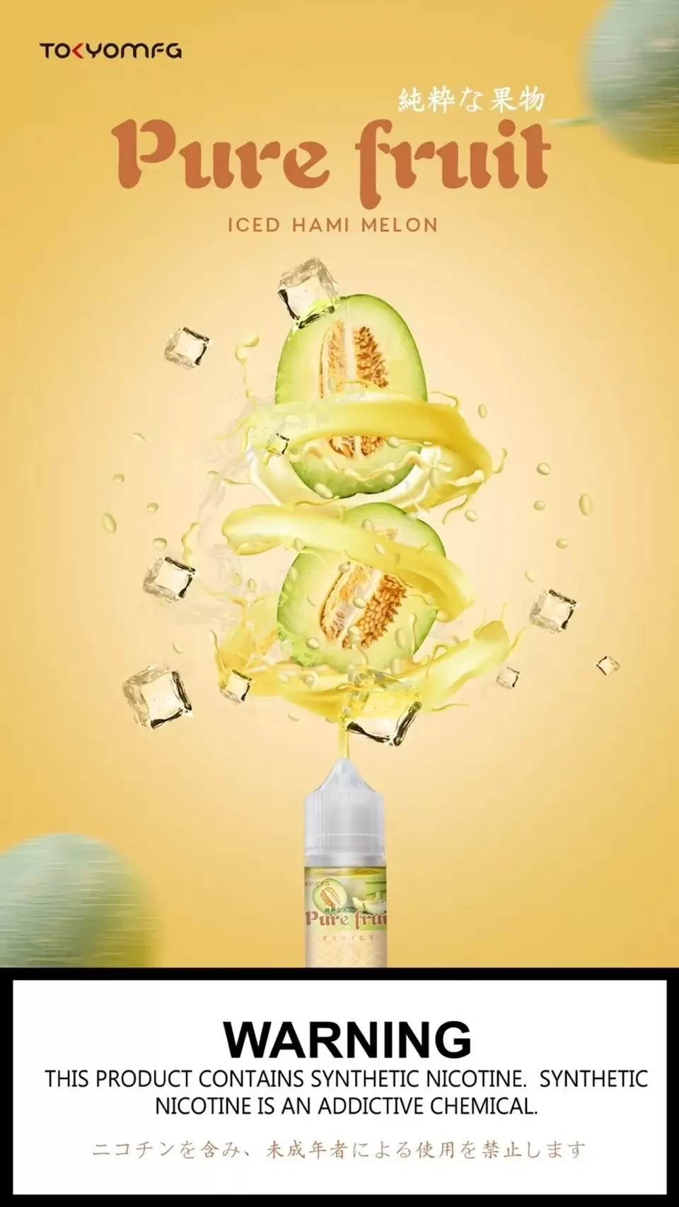643683b044f978001a6ca6de 日本正品 Pire Fruit 純粹果物 小煙油