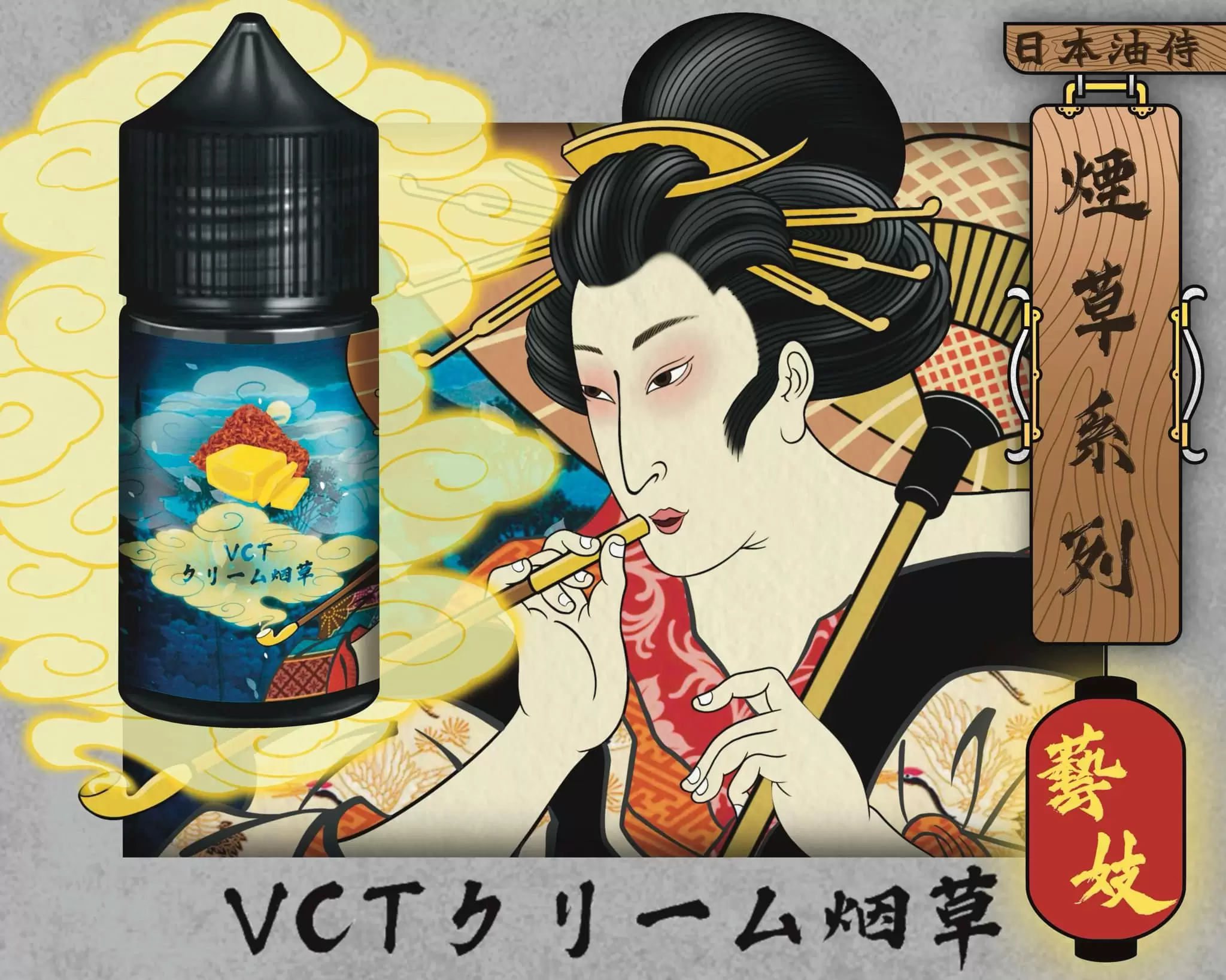 img_8169 日本油侍 藝妓30MG|頂級煙草系列