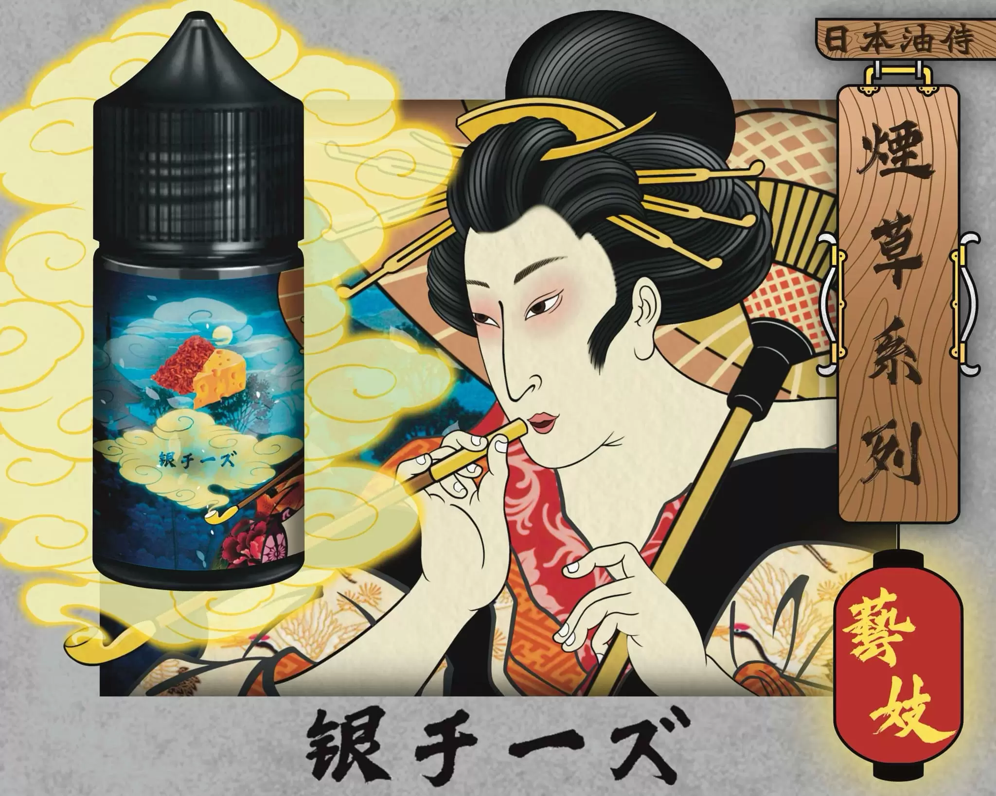 img_8172 日本油侍 藝妓30MG|頂級煙草系列