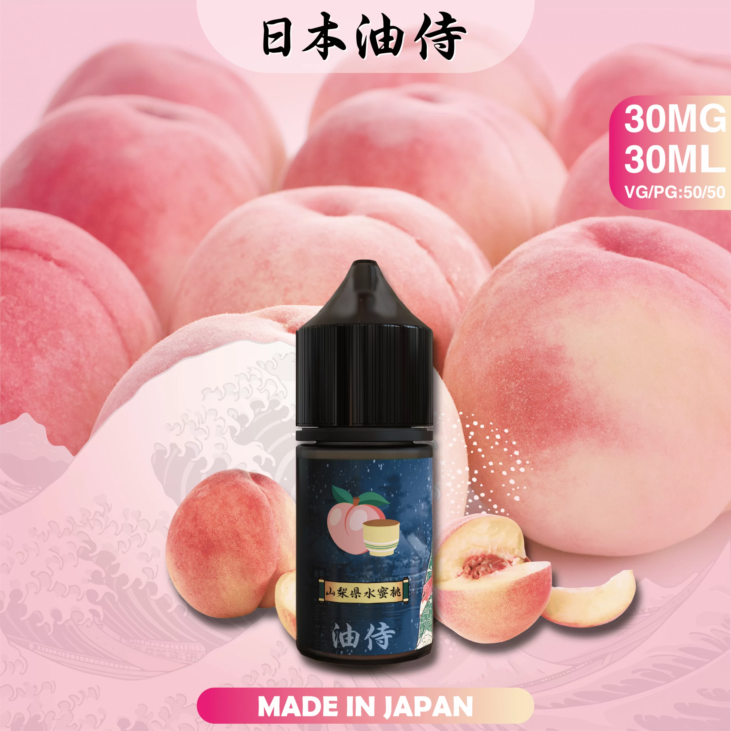 圖片_202404190253301 【油侍煙油】日本製小煙油|原裝進口經典現貨