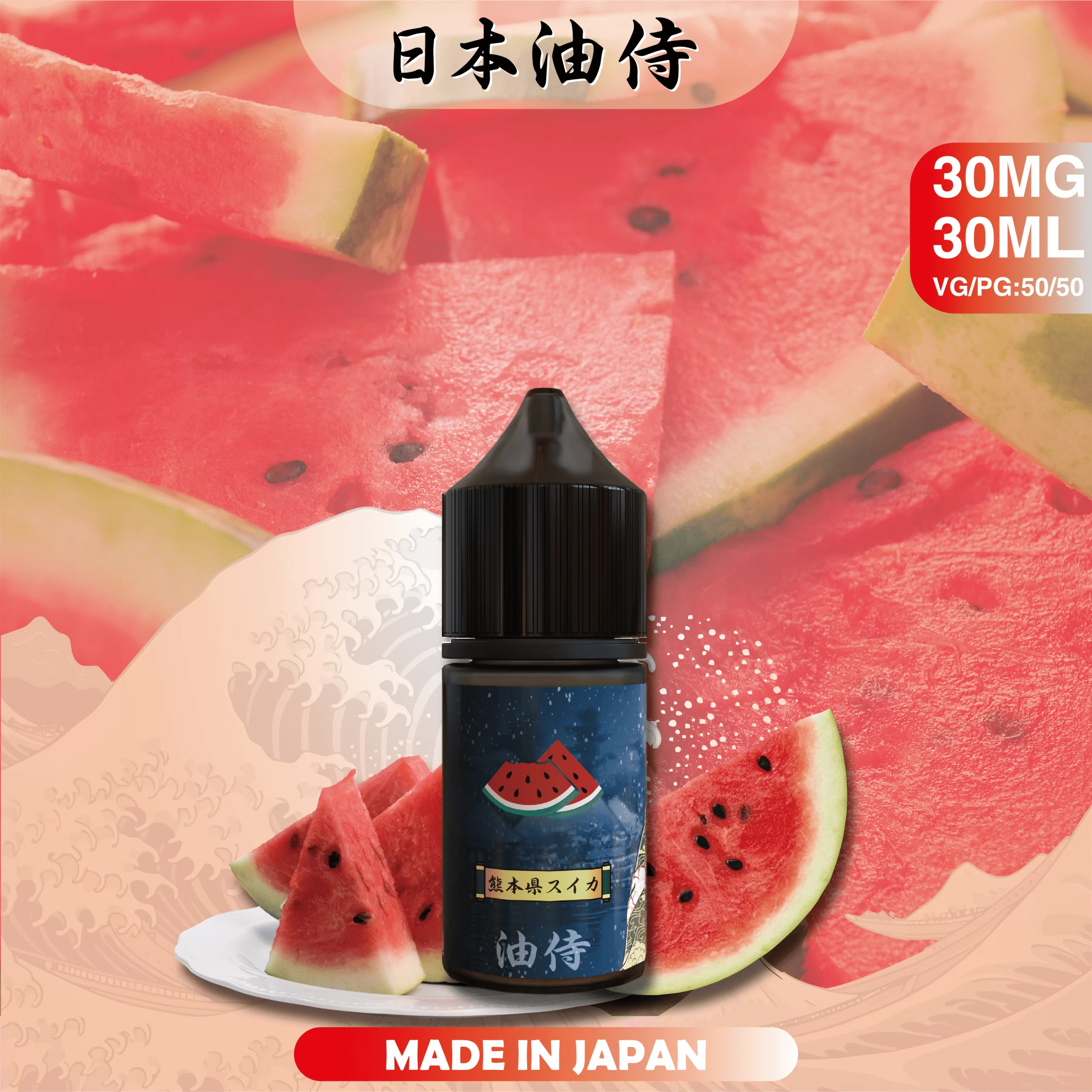 圖片_20240419025340-複製 【油侍煙油】日本製小煙油|原裝進口經典現貨