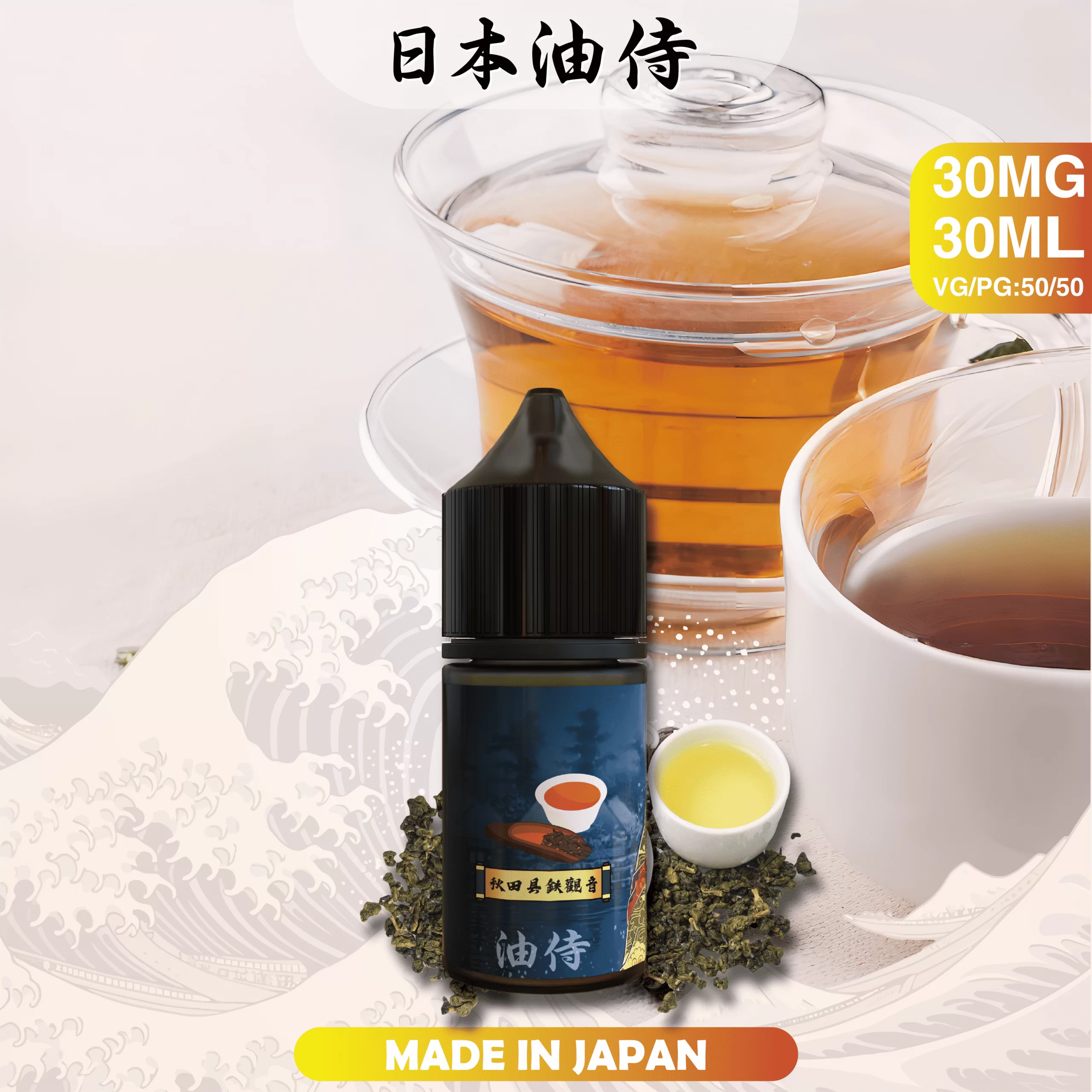 圖片_20240419025341 【油侍煙油】日本製小煙油|原裝進口經典現貨